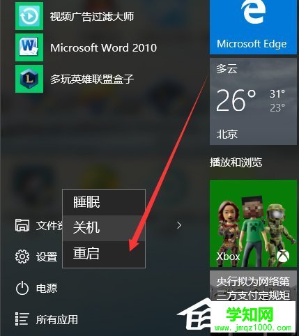 Win10系統(tǒng)沒有聲音怎么修復(fù)？