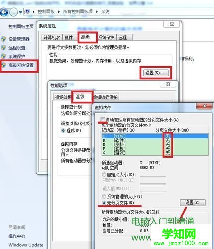 win7系統開機、關機和運行速度的技巧