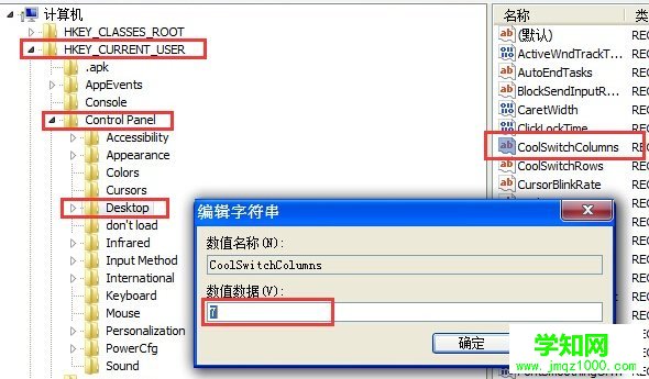 win7電腦中切換窗口顯示的數(shù)目如何設(shè)置？