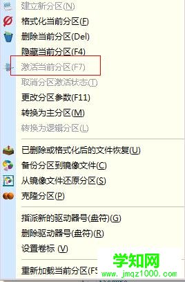 win7怎么隱藏硬盤分區(qū)