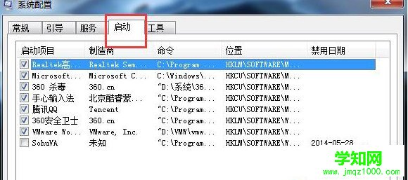 Windows7系統資源管理器經常重啟的解決方法