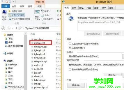 Win10電腦控制面板在哪里