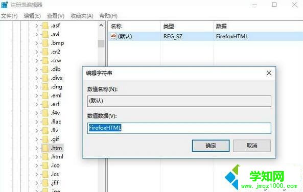 Windows10默認(rèn)瀏覽器被篡改了如何解決