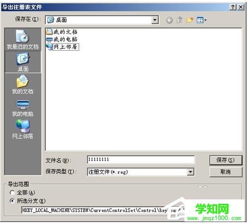 WinXP電腦檢測到鍵盤驅(qū)動不兼容如何解決？