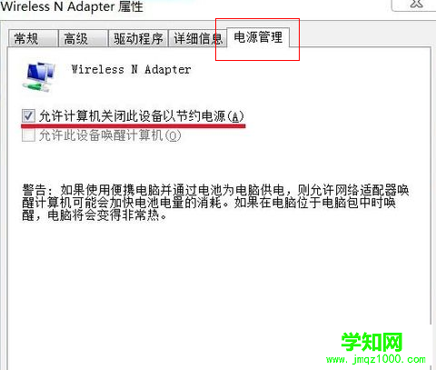 win7無線網絡連接不見了怎么辦
