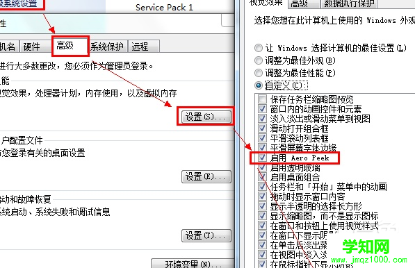 win7任務(wù)欄縮略圖