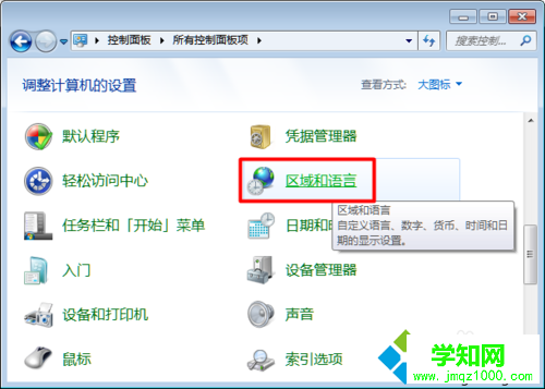 win7系統找不到輸入法的解決辦法介紹