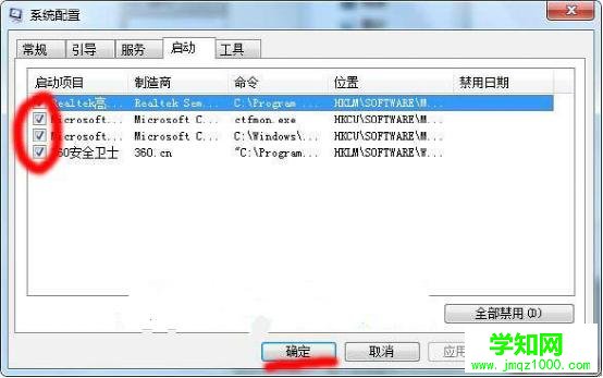 win7系統怎樣快速設置開機啟動項