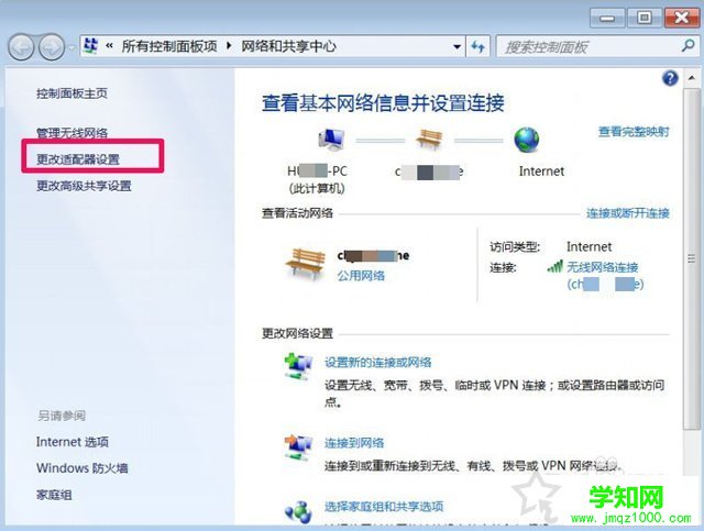Win7系統網絡連接一直顯示正在獲取網絡地址但是連不上網解決方法