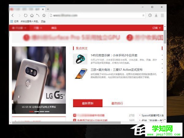 Win10在鎖屏狀態下打開某種應用程序的操作技巧