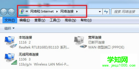 如何在ghost win7中快速打開網絡連接窗口？