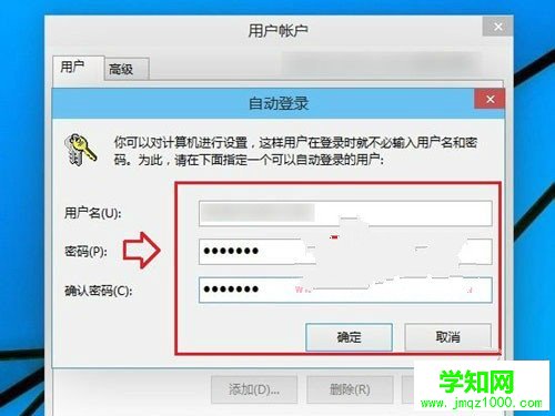 win10系統開機登陸密碼如何取消