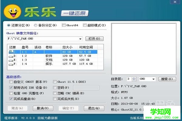 一鍵備份系統 一鍵備份系統