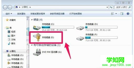 win7系統對硬盤進行加密的方法