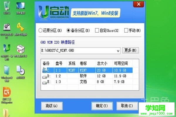 一鍵備份系統 一鍵備份系統