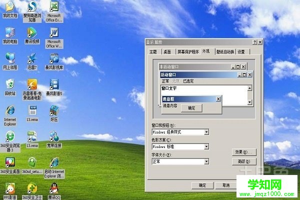 桌面圖標有陰影怎么去掉 桌面圖標有陰影怎么去掉