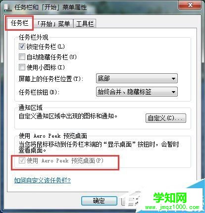 Win7開啟Aero peek功能的方法