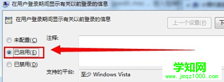 如何讓win7旗艦版電腦記錄下用戶的登陸時間？