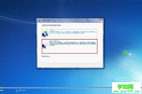 怎么裝win7系統