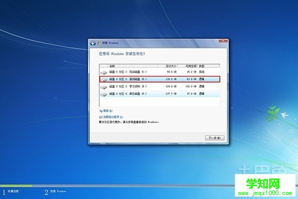 win8怎么安裝 win8怎么安裝