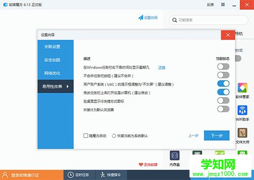 Win10資源管理器默認打開庫設置教程