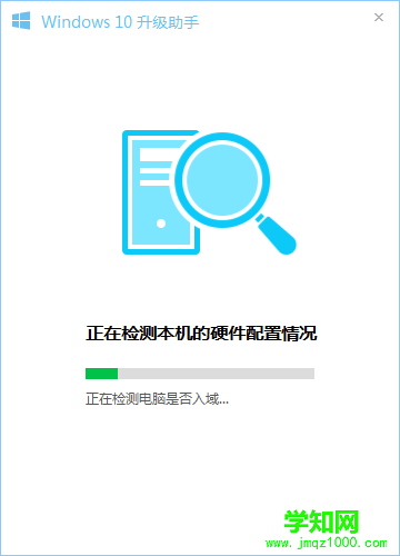 qq電腦管家怎么升級win10系統(tǒng)
