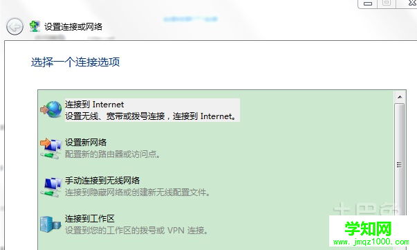 win7撥號上網(wǎng)