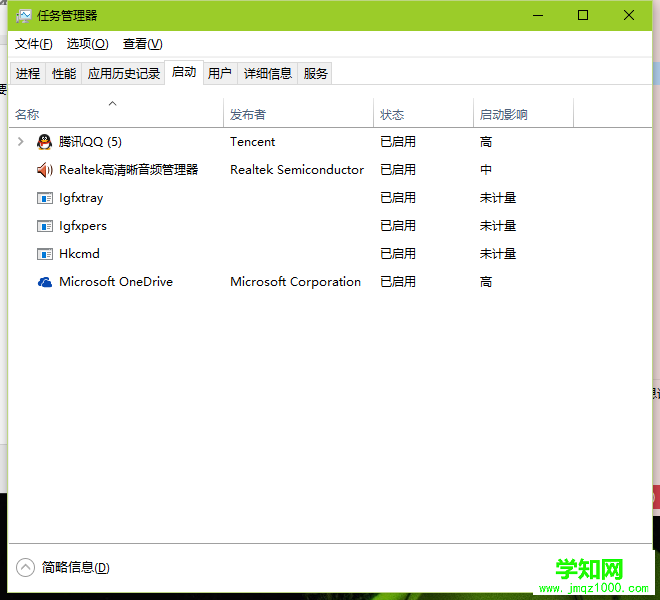 win8關閉開機啟動項的方法介紹