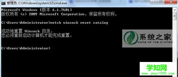 ghost win7電腦開機提示無法連接到System notification service怎么辦？