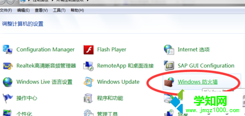 單擊”Windows防火墻“ 