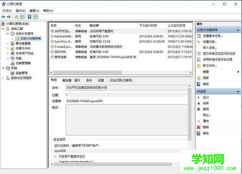 win10如何設(shè)置寬帶連接的自動(dòng)啟動(dòng)