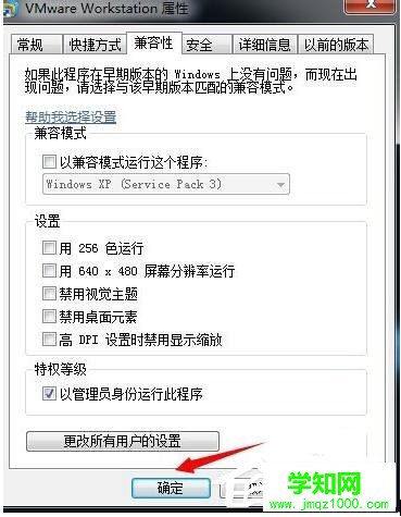 WinXP系統(tǒng)VMware Workstation出現(xiàn)內(nèi)部錯(cuò)誤怎么解決？