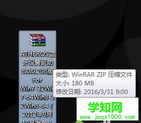 安裝ATHEROS藍牙設備