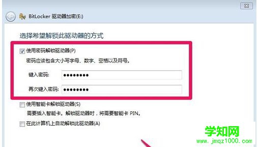 win7系統對硬盤進行加密的方法