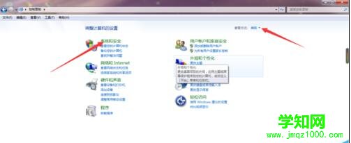 怎么讓win7系統更新