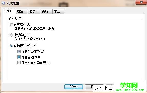 Win7開機啟動項太多怎么辦？開機啟動項程序過多導致開機慢解決方法