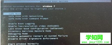 win7系統啟動出現藍屏報錯如何修復