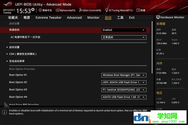 圖文介紹win7win10雙系統安裝方法
