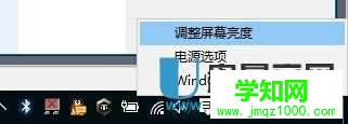 Win10屏幕亮度不能調怎么辦的解決方法4