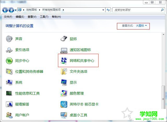 Win7系統網絡連接一直顯示正在獲取網絡地址但是連不上網解決方法