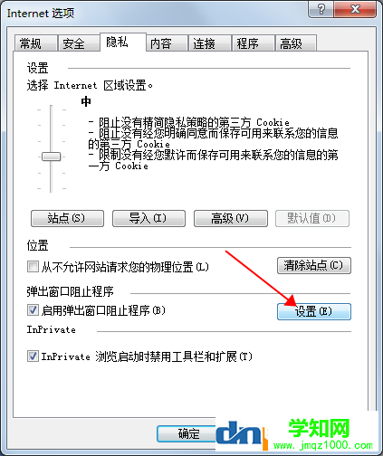 兩招搞定win7系統(tǒng)IE瀏覽器自動跳出網(wǎng)頁