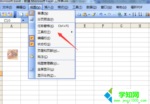 選擇為“工具欄”