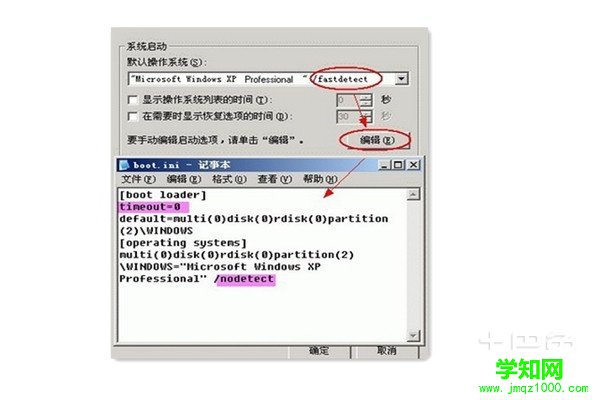 xp系統優化 xp系統優化