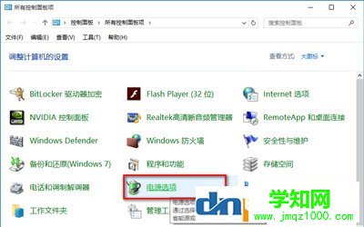 Win10關機又自動重啟怎么辦