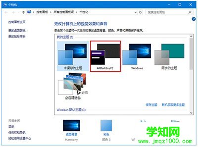 Win10正式版開啟暗黑主題
