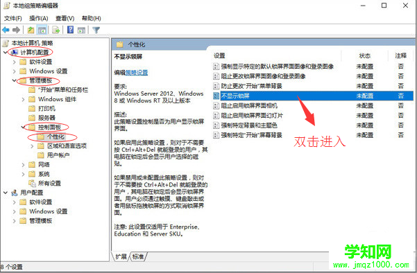 Win10小技巧：Win10系統(tǒng)怎么跳過鎖屏界面與怎么取消定期更改密碼