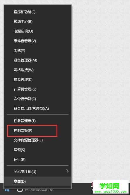 Win10系統筆記本按NumLock沒反應的兩種解決方法圖文教程