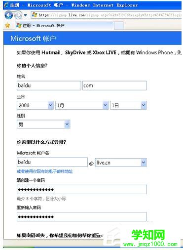 WinXP系統注冊Windows Live ID的方法
