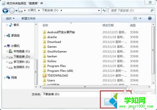 【提高文件查找速度】win7系統搜索文件速度很慢如何提升搜索速度
