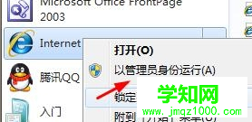 win7旗艦版中安裝軟件總是要點擊“允許”提示才能繼續怎么辦?